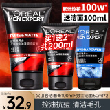 欧莱雅（LOREAL）男士洗面奶控油清痘深层清洁磨砂抗黑头角质氨基酸洁面乳男青少年 火山岩洁面膏100ml+50mlx2