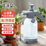花沃里2L喷壶（加长杆+量杯）浇花水壶高压喷壶消毒打药机喷雾器洒水壶