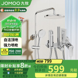 九牧（JOMOO）淋浴花洒套装自动除垢喷枪淋浴器36633-526/1B-1