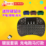 顽键侠无线鼠标 2.4G空中飞鼠键鼠合一陀螺仪遥控器迷你小键盘鼠标套装电脑电视机顶盒操纵自如无需桌面 跑马灯款丨无线2.4G丨触摸屏操作丨广泛适配