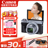 佳能（Canon） G7X3 数码相机G系列旗舰数码相机 学生家用 网红相机 Vlog拍视频相机 G7X Mark III 银色 官方标配【无内存卡不送摄影大礼包~推荐购买套餐】