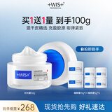 WIS奢研凝润焕采精粹霜50g 补水保湿面霜淡化细纹滋润护肤礼物送女友