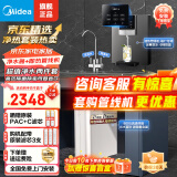 美的（Midea）净水器家用厨房净水机加热直饮一体机过滤器厨下式RO反渗透过滤套装母婴大水量双出水前十名金豆 【秒热净饮套装】净水器+管线机