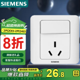 西门子(SIEMENS)开关插座 16A三孔带开关插座 86型暗装面板 远景雅白色