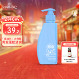 英氏儿童洗发水 儿童专用洗发露 宝宝洗发水 清爽氨基酸洗发水300ml