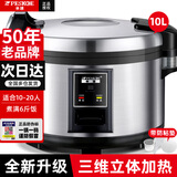 半球（PESKOE）商用电饭煲大容量10人以上食堂酒店餐厅大排档工地蒸米专用超大型老式不粘加厚30电饭锅10-20-40人 10L 三维加热（10-20人）