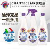 CHANTECLAIR大公鸡管家油污清洁剂 厨房油烟机清洗剂重油污净 去油污强力清洁 油污净（薰衣草）1瓶+2瓶替换