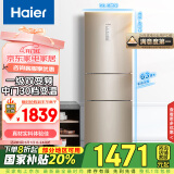 海尔（Haier）223升风冷无霜三开门多门节能电冰箱小户型家用宿舍出租房一级能效BCD-223WDPT家电国家补贴20%