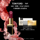 TOM FORD全新升级黑管水感缎光TF口红18 冷调暗紫色 唇膏 生日礼物女