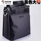 啄木鸟（TUCANO）竖款手提包男商务休闲 牛津布包男士公文包尼龙帆布 单肩斜挎男包