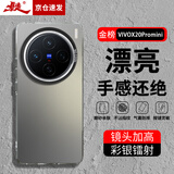 暴走适用vivox200promini手机壳 vivox200promini保护套硅胶软边简约防摔镭射渐变高级感磨砂硬壳 灰