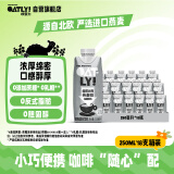 OATLY噢麦力 咖啡大师燕麦奶 咖啡伴侣谷物早餐奶植物蛋白饮料250ml*18