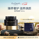 EVIDENS DE BEAUTE伊菲丹滋养面膜50ml 保湿深层锁水礼物送女生