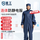 星工（XINGGONG）防静电服连体工作防护服 洁净服 防尘服无尘服带帽喷漆 可定制 藏青色 XXL码