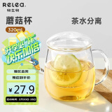 物生物（RELEA）茶杯男女士茶水分离杯玻璃杯带过滤水杯办公泡茶杯子耐高温花茶杯