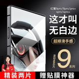 rurihai【9D弧边】rurihai 适用红魔9Pro+/8pro/spro+钢化膜努比亚无白边无黑边手机保护 【9D弧边丨电镀丨电竞游戏膜】2片