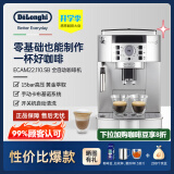 德龙（Delonghi） 意式咖啡机家用全自动研磨一体萃取磨豆一键式美式咖啡奶泡机现磨自动关机洗豆/粉双用ECAM22.110 银色