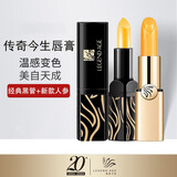 传奇今生唇膏专柜正品红樱桃变色润唇膏 经典款+人参版