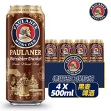 保拉纳（Paulaner） 保拉纳柏龙德国产原装进口Paulaner啤酒德国传统经典德啤 浓色 500mL 4罐 26年3月到期