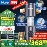 海尔（Haier）前置过滤器全屋8T家用净水器HP-05升级迭代款40微米双网反冲洗大通量管道过滤器 全屋家用净水器