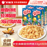 好丽友（orion）好多鱼脆香烧烤味33g4连包 休闲零食非油炸膨化食品解馋小吃