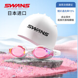 SWANS泳镜日本进口防水防雾高清泳帽套装近视游泳眼镜潜水装备镀膜粉白