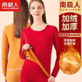 南极人（Nanjiren）男士保暖内衣男秋冬加绒加厚一体防寒双层黄金暖甲秋衣秋裤套装女 女款-中国红 【上衣+裤子】 2XL