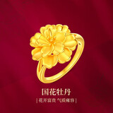 梦金园黄金戒指女士牡丹花足金戒子指环固口女戒节日生日礼物送女友老婆