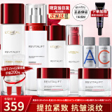 欧莱雅（LOREAL）护肤品套装女士化妆品全套复颜抗皱提拉紧致淡纹新年送礼物礼盒 【镇店礼盒】抗皱紧致9件套礼盒