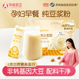 孕味食足孕妇可吃豆浆孕妇早餐纯豆浆粉0添加蔗糖黄豆浆 20g*12条