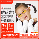 爱视达（EyeSavers） 儿童学生抗辐射防蓝光眼镜叶黄素仿生镜片不止防蓝光可定制度数 樱桃粉 (3-8岁) S48P 0度无度数款