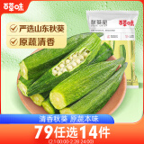 百草味 秋葵脆50g/袋 果干蜜饯 零食即食脱水蔬菜干休闲食品秋葵干