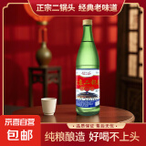 【口粮酒首选】北京二锅头清香型高度桶装泡药酒白酒 56度 500mL 1瓶