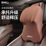 BIMLL汽车头枕航空级车用座椅护颈枕车载记忆棉靠枕加大加厚款