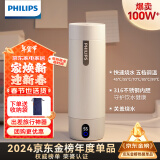 飞利浦（PHILIPS）烧水杯保温杯便携式烧水杯子旅行电加热水杯壶男女士实用生日礼物