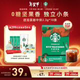 星巴克（Starbucks）速溶咖啡黑咖啡 中度烘焙2.3g*10条 0糖美式健身便携