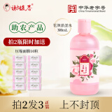 谢馥春花颜保湿水玫瑰花露爽肤水保湿补水（买600ML到手900ML） 300ML   买2瓶送1瓶