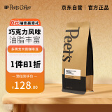 Peet's Coffee多明戈大街咖啡豆新鲜烘焙意式手冲中烘黑咖啡250g-【新包装】