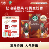 星巴克（Starbucks）暖枫限定咖啡组套挂耳4袋*9g*2+研磨咖啡粉140g*1