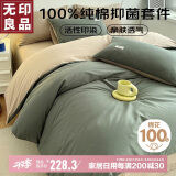 无印良品100%纯棉四件套床上用品全棉床单被套220*240cm1.8/2.0米床