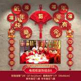渡鹊桥2026马年新年电视墙装饰挂件背景挂饰中国结福字入户布置过年对联 新年电视背景套装29