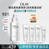 玉兰油（OLAY）第2代淡斑小白瓶60ml面部美白精华液护肤品化妆品烟酰胺淡痘印