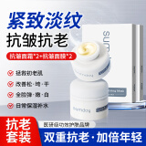 SUMDOY日本进口抗皱紧致面霜抗衰老提拉紧致面霜淡化细纹补水保湿男女士 【双效抗皱】抗皱面霜*2+面膜*2