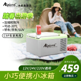 冰虎（Alpicool）压缩机制冷C9P车家两用冷冻冷藏宿舍办公室户外速冻迷你小冰箱