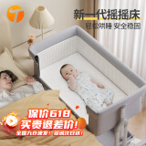 Trimigo（泰美高）婴儿床拼接大床可折叠新生儿床宝宝小床可移动婴儿摇摇床带尿布台 浅灰 尿布台+床垫+凉席+蚊帐枕头 拼接床婴儿折叠床可移动