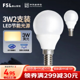 FSL佛山照明LED灯泡节能球泡3W小口E14黄光3000K 2支装