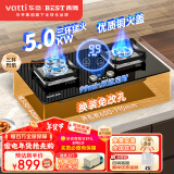 百得（BEST）【国补至高省20%】华帝出品 燃气灶煤气双灶具 5.0KW定时可调底盘液化气台式嵌入式炉灶 JZY-QE75