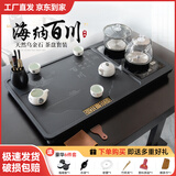 合成乌金石茶盘全自动一体烧水壶套装客厅办公室家用干泡台茶海 海纳百川  （80*45cm开孔一体） 单茶盘不带炉（孔位20*37cm)