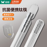 双枪钛健康不锈钢筷子 家用高档抗菌防霉金属筷防烫餐具单双装