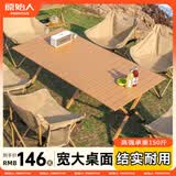 原始人户外蛋卷桌便携式折叠桌野餐桌椅露营装备用品野炊野营套装 【2.5特粗管】120款木色蛋卷桌【2-6人】